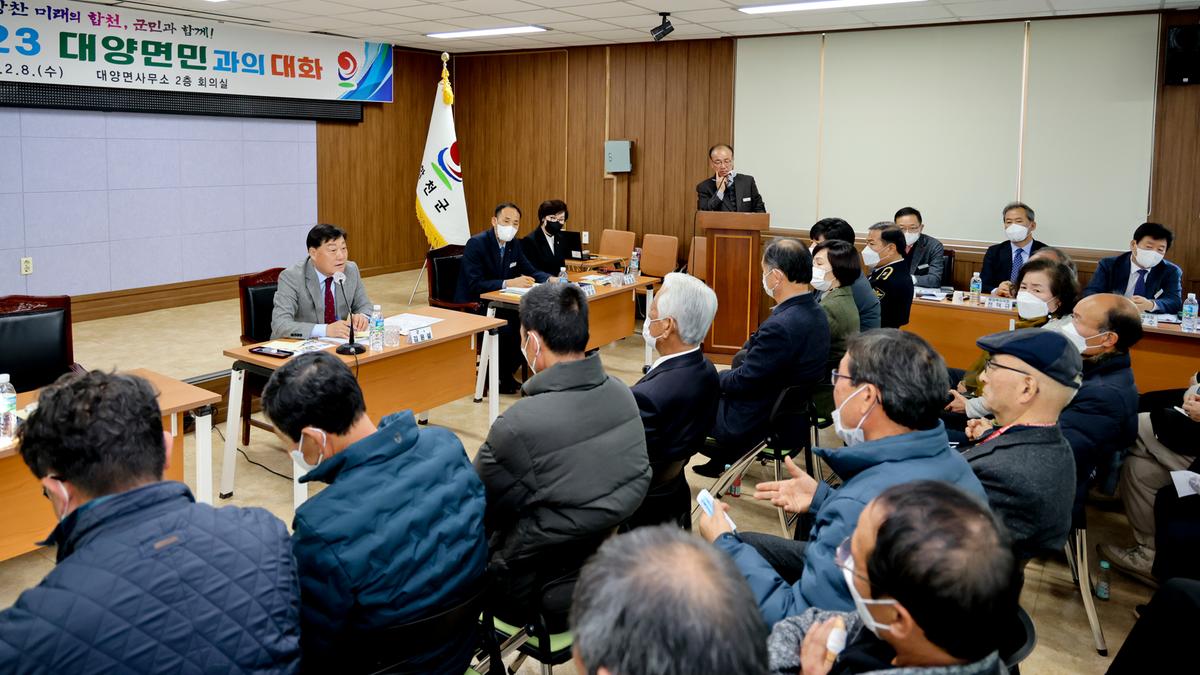 대양,합천읍 군민과의 대화