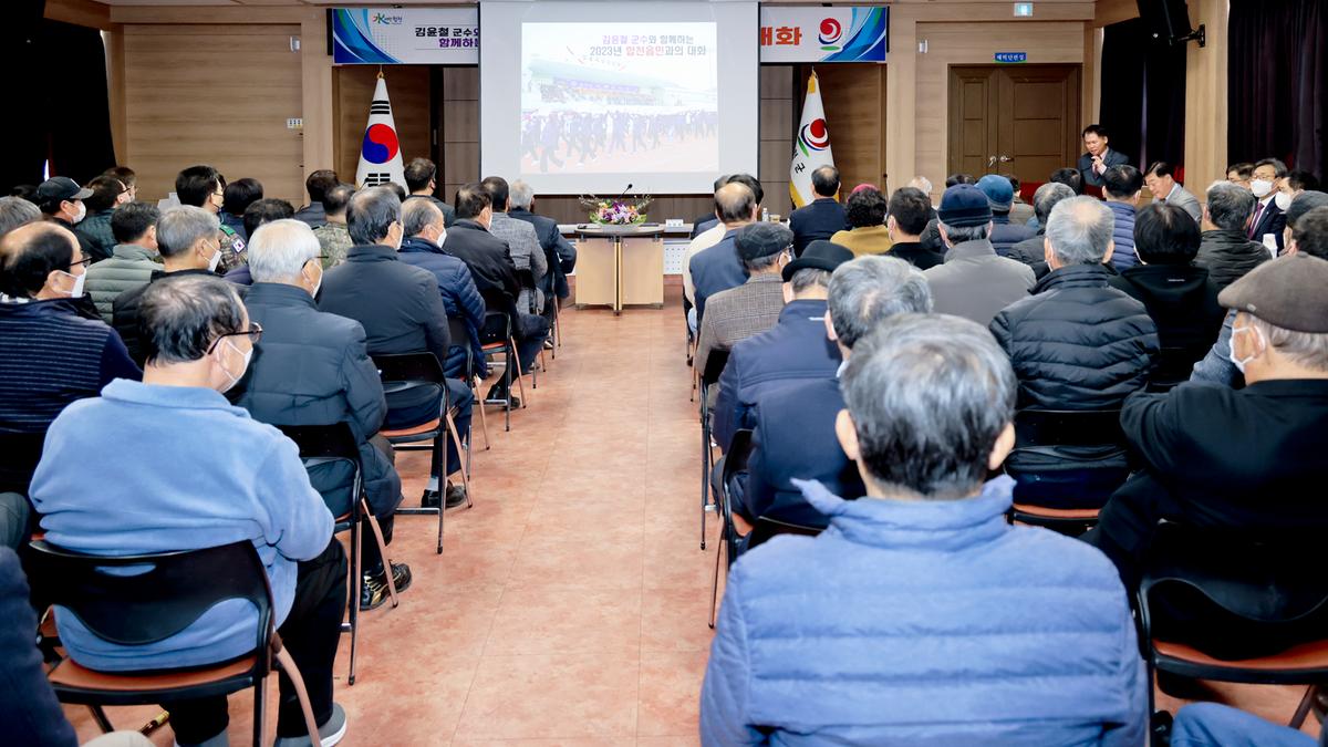 대양,합천읍 군민과의 대화