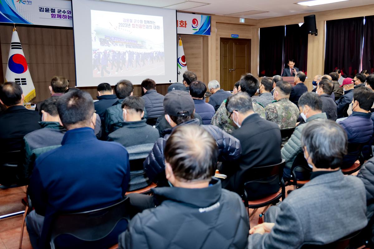대양,합천읍 군민과의 대화