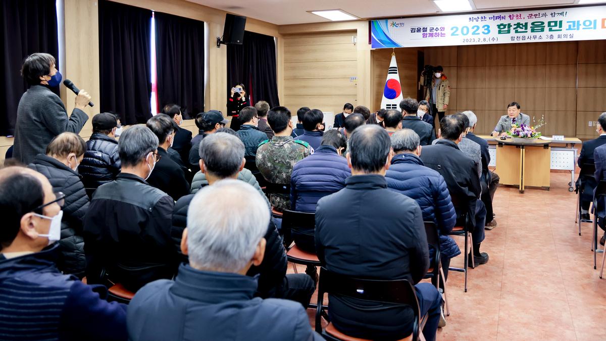 대양,합천읍 군민과의 대화