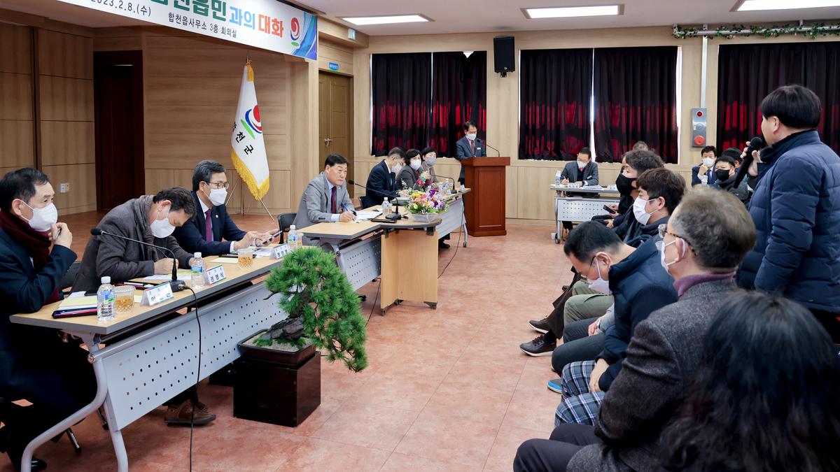대양,합천읍 군민과의 대화