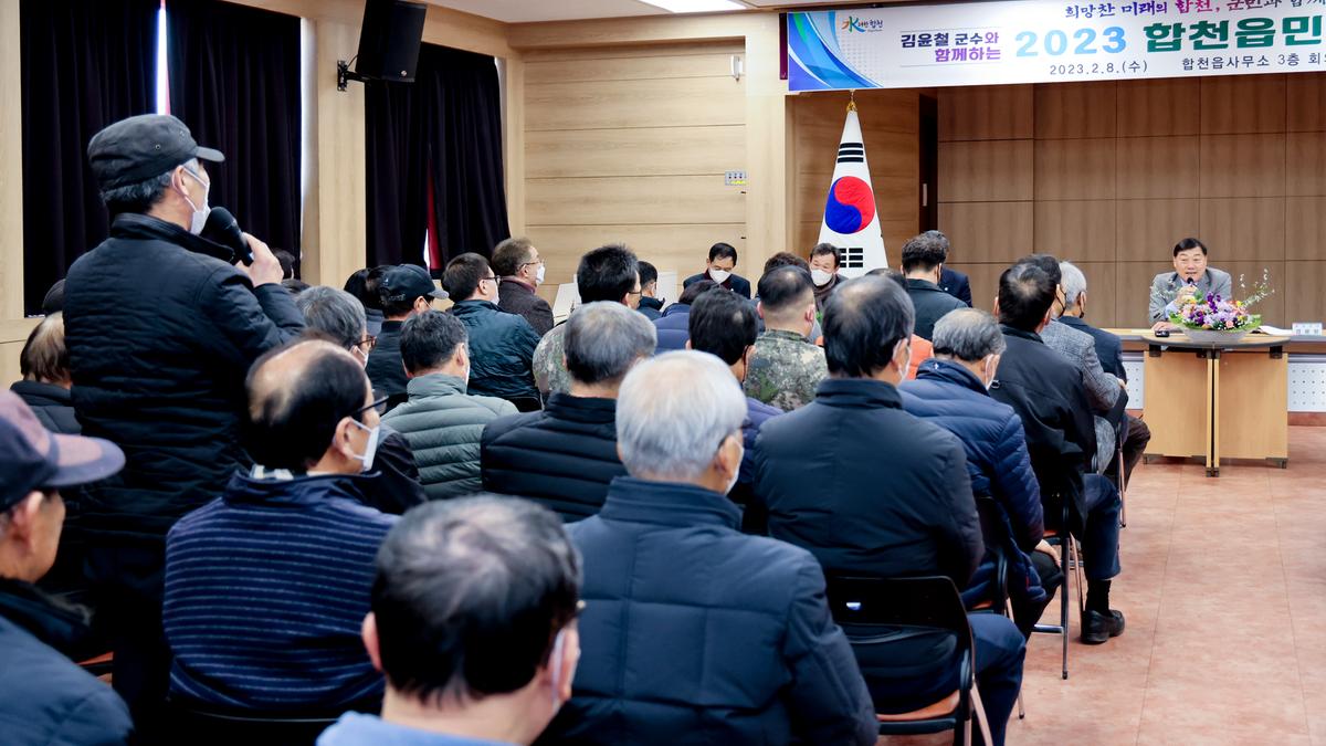 대양,합천읍 군민과의 대화