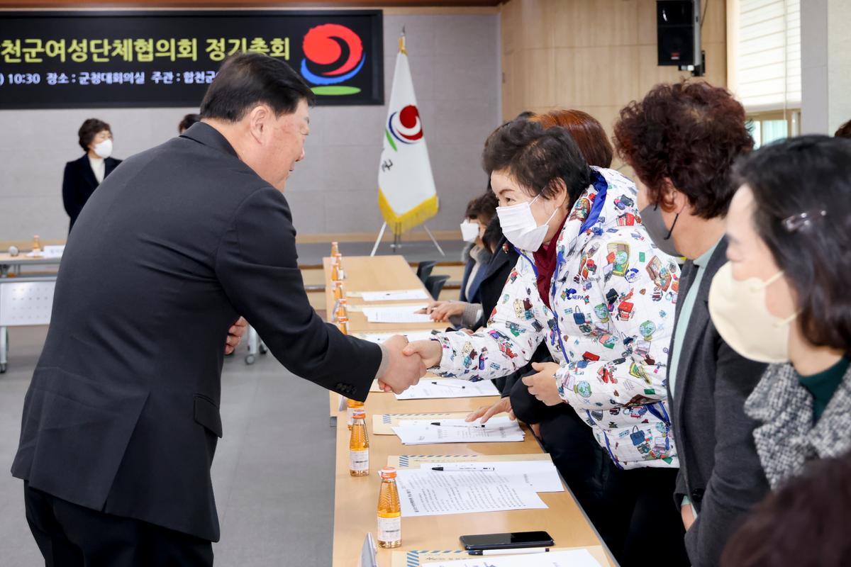 합천군 여성단체협의회 정기총회