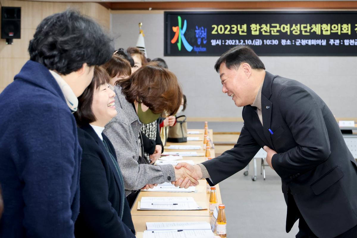 합천군 여성단체협의회 정기총회