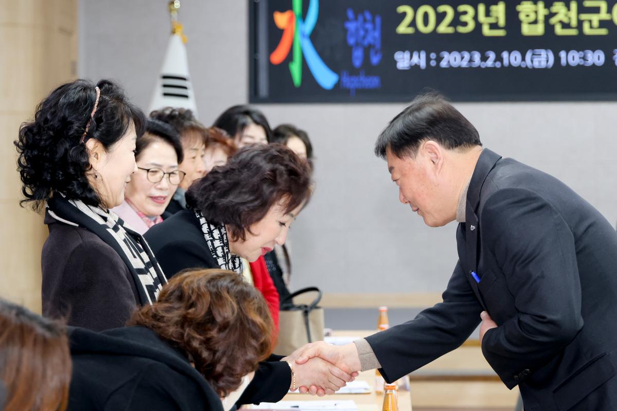 합천군 여성단체협의회 정기총회
