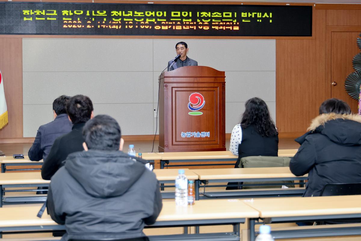 청년 한우인들 모임(청설모) 발대식
