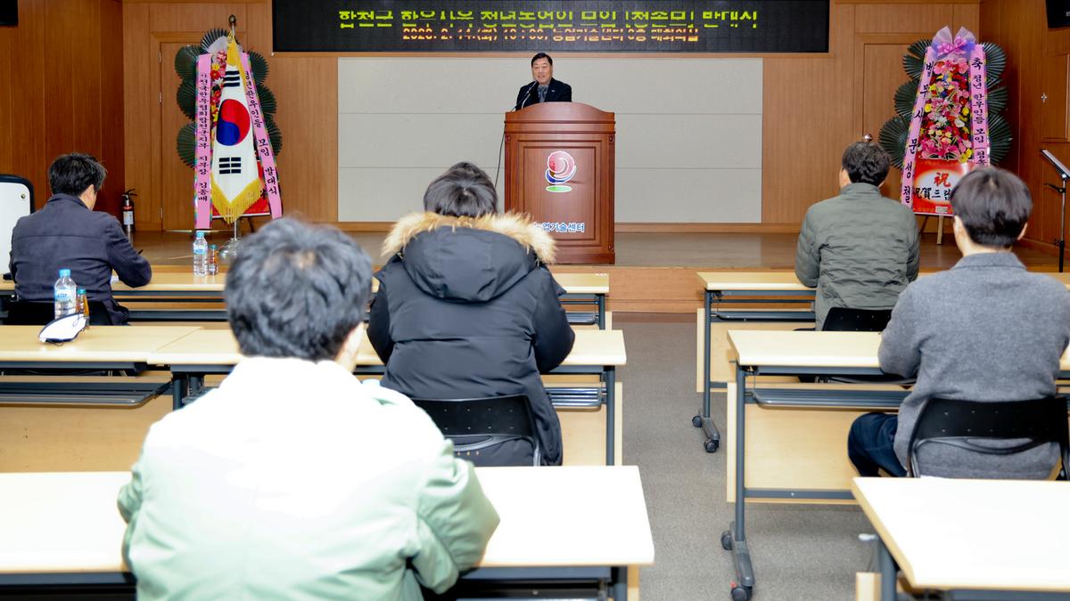 청년 한우인들 모임(청설모) 발대식
