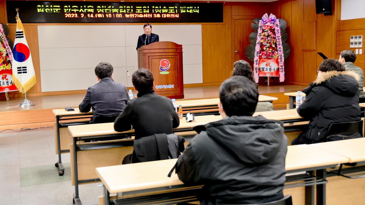 청년 한우인들 모임(청설모) 발대식
