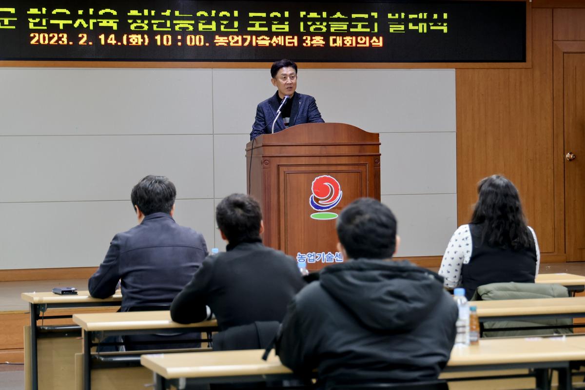청년 한우인들 모임(청설모) 발대식