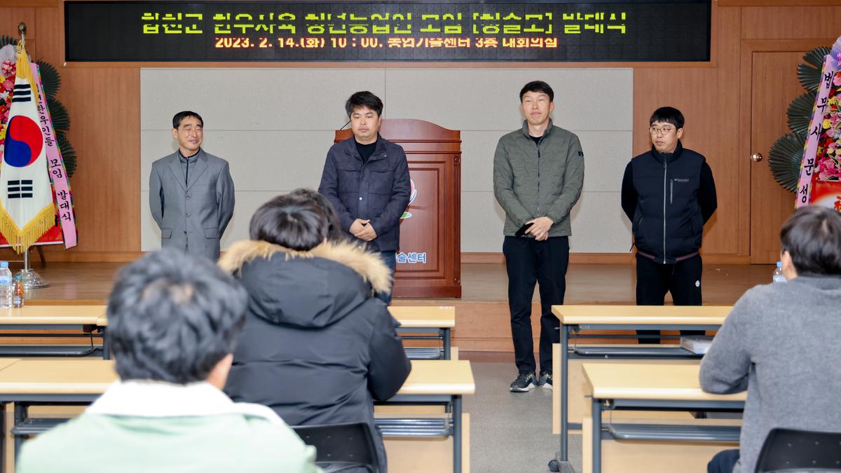 청년 한우인들 모임(청설모) 발대식