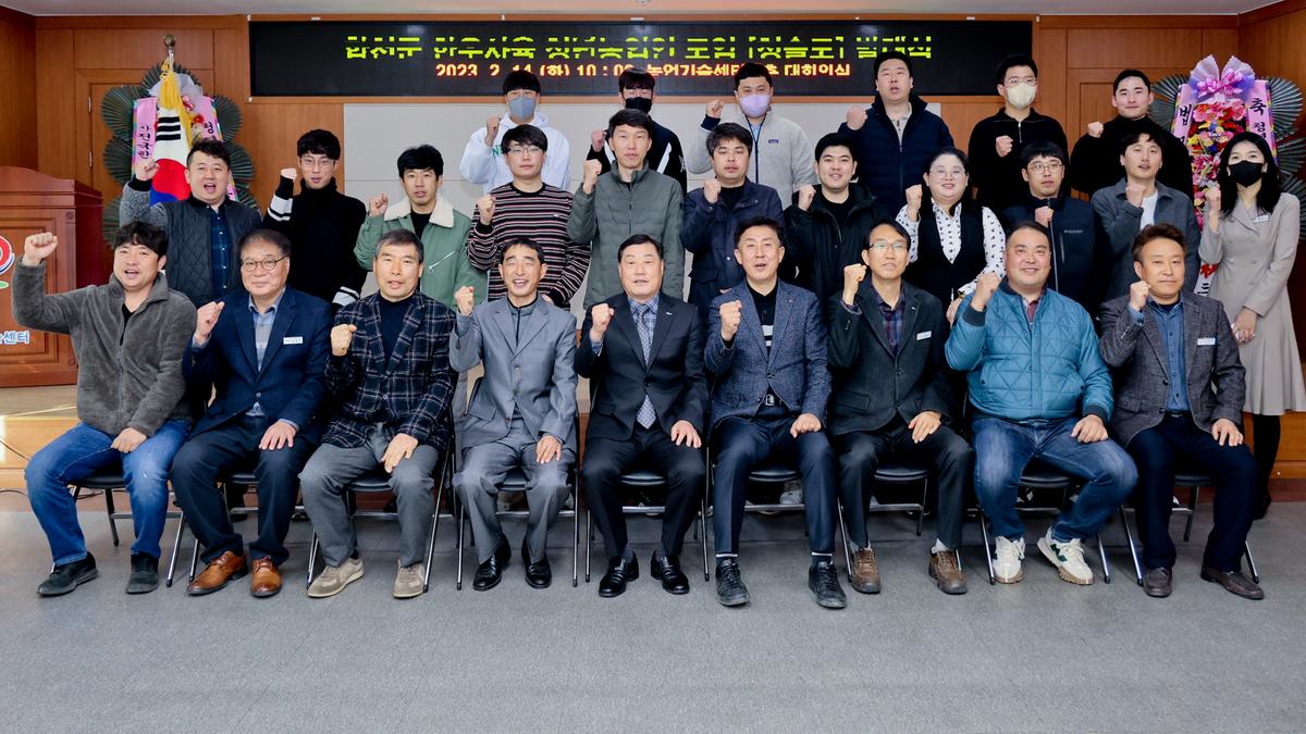 청년 한우인들 모임(청설모) 발대식