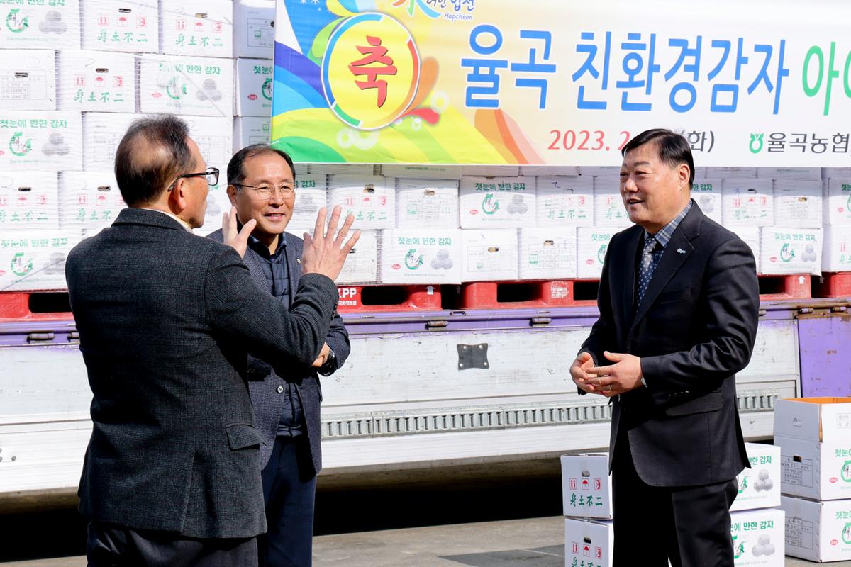 23년 친환경감자 첫 출하식