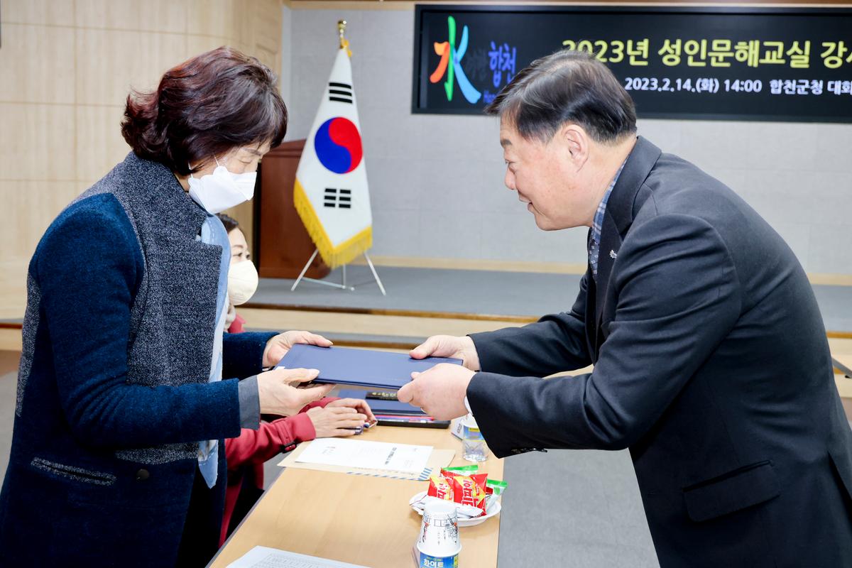 성인문해교실 강사 위촉식