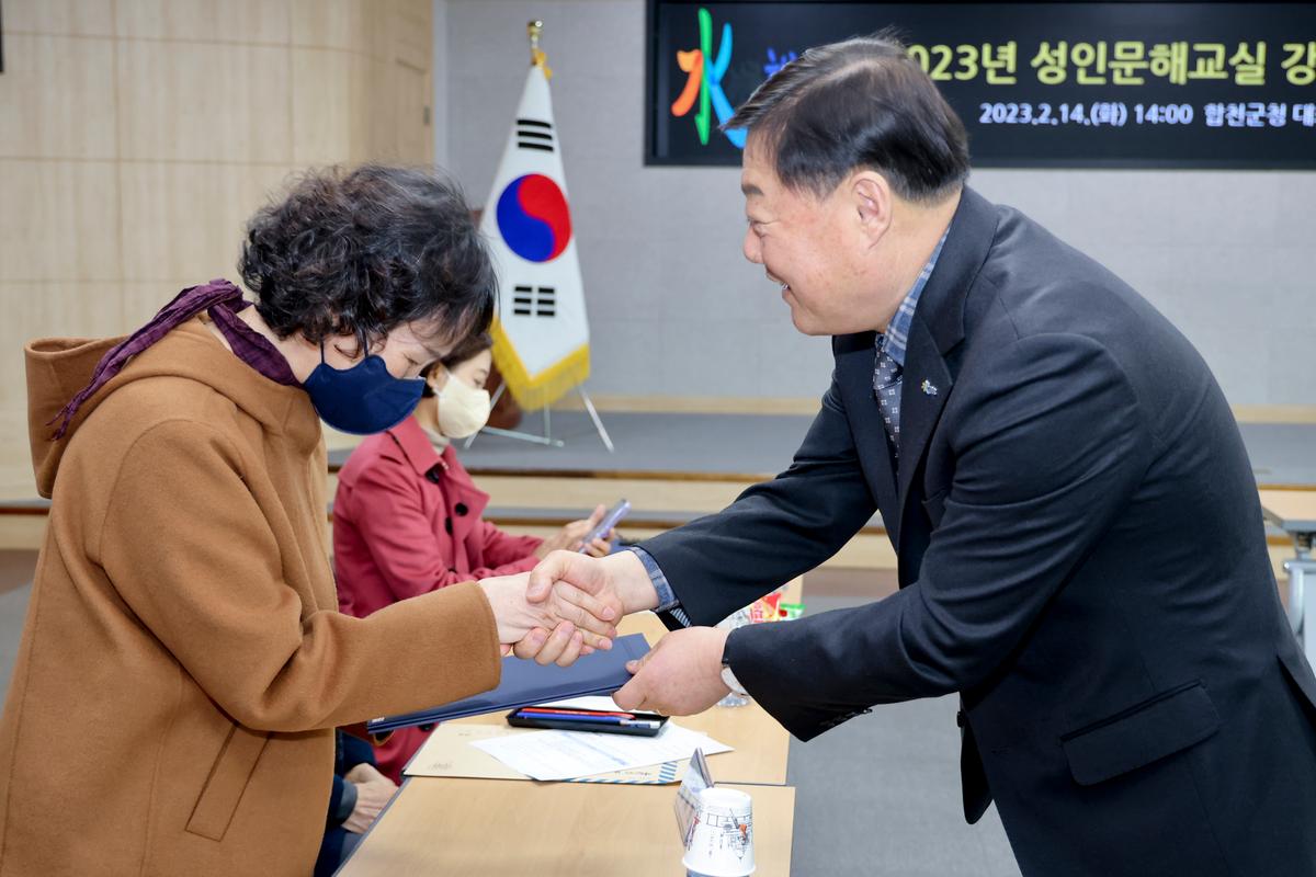 성인문해교실 강사 위촉식