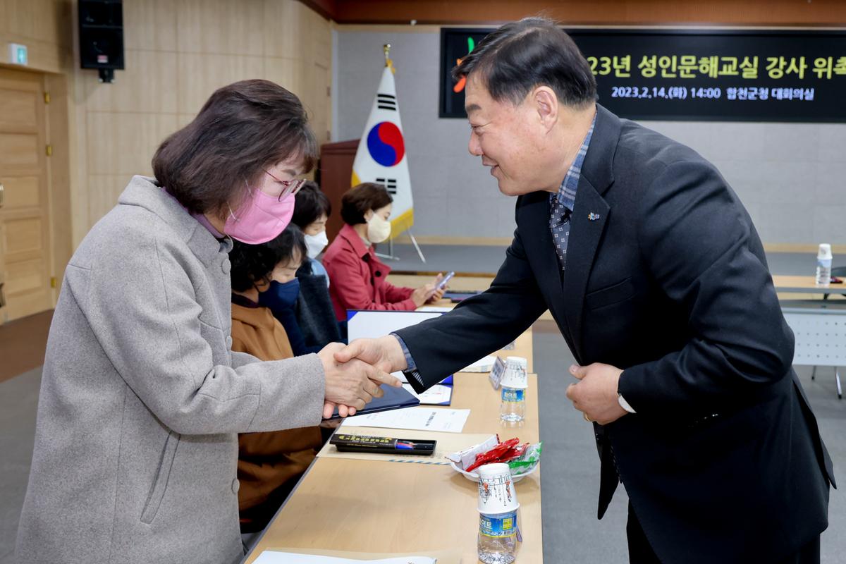 성인문해교실 강사 위촉식