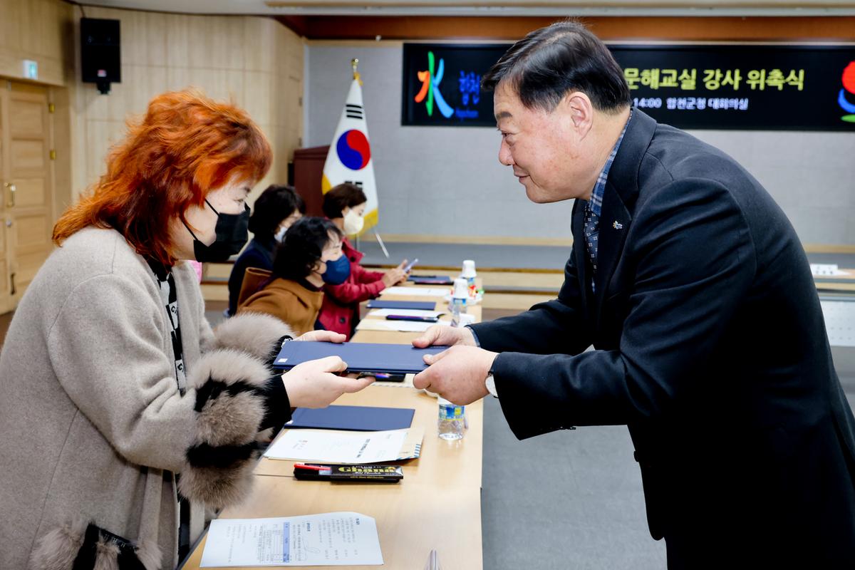 성인문해교실 강사 위촉식