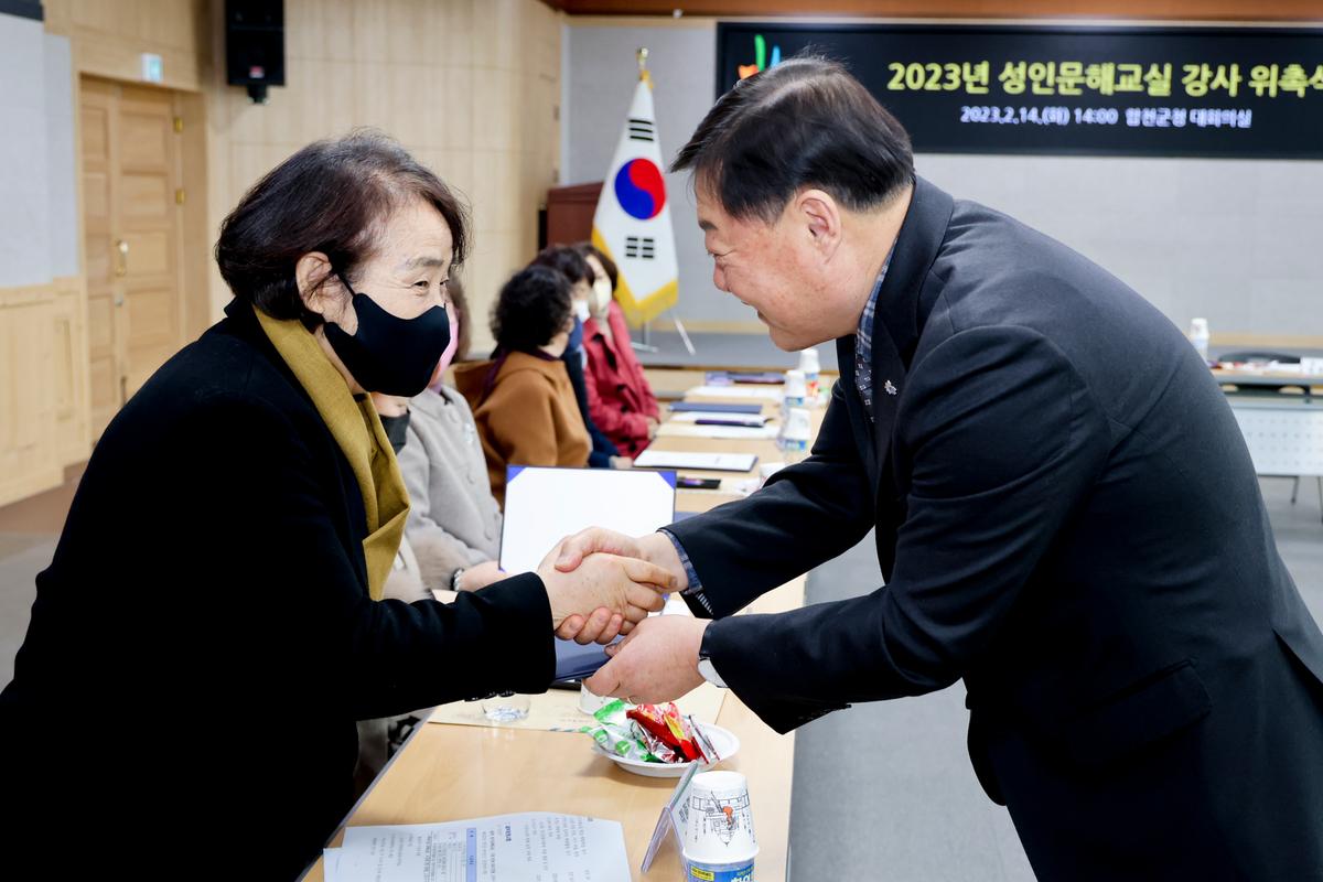성인문해교실 강사 위촉식