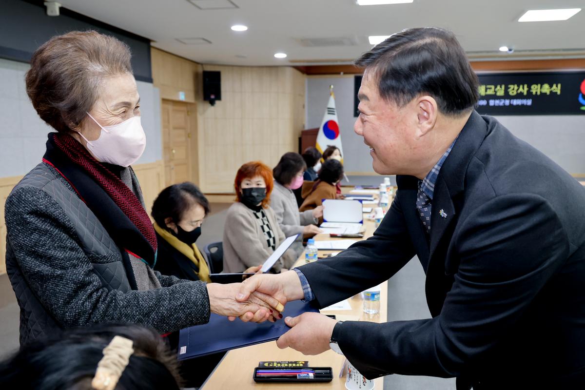 성인문해교실 강사 위촉식