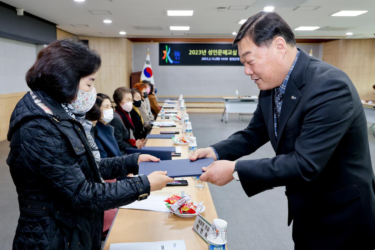 성인문해교실 강사 위촉식