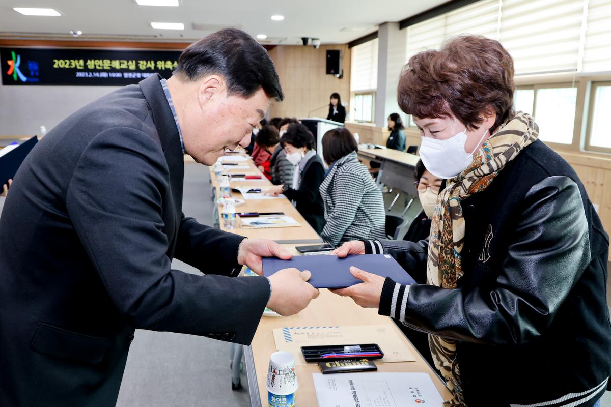 성인문해교실 강사 위촉식