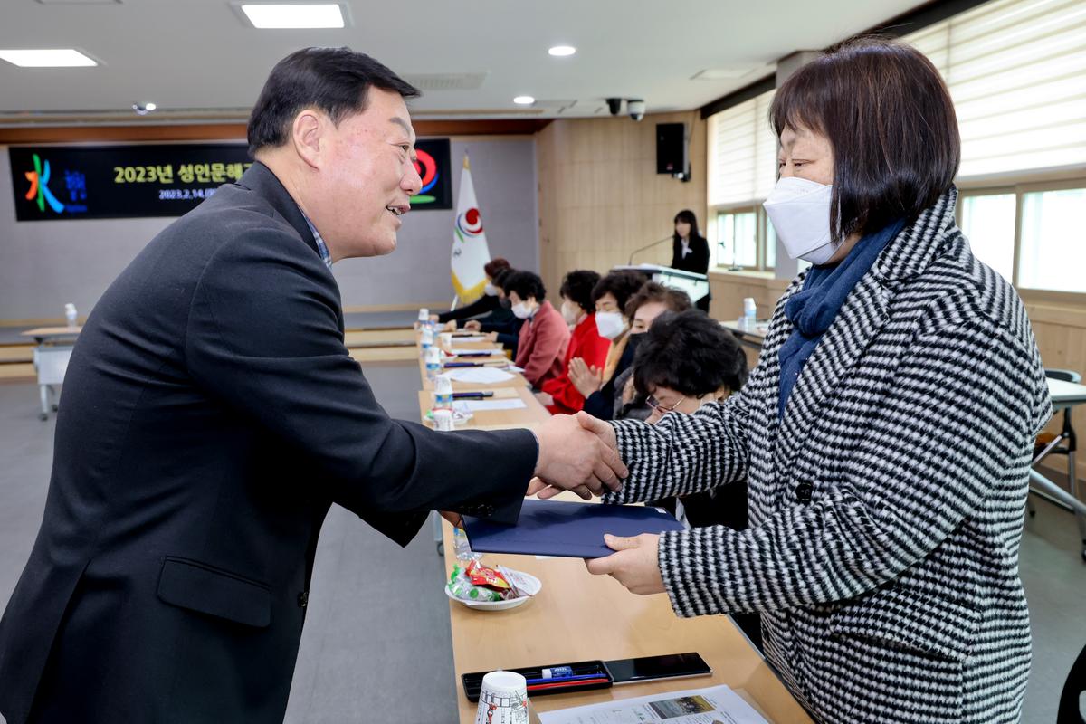 성인문해교실 강사 위촉식