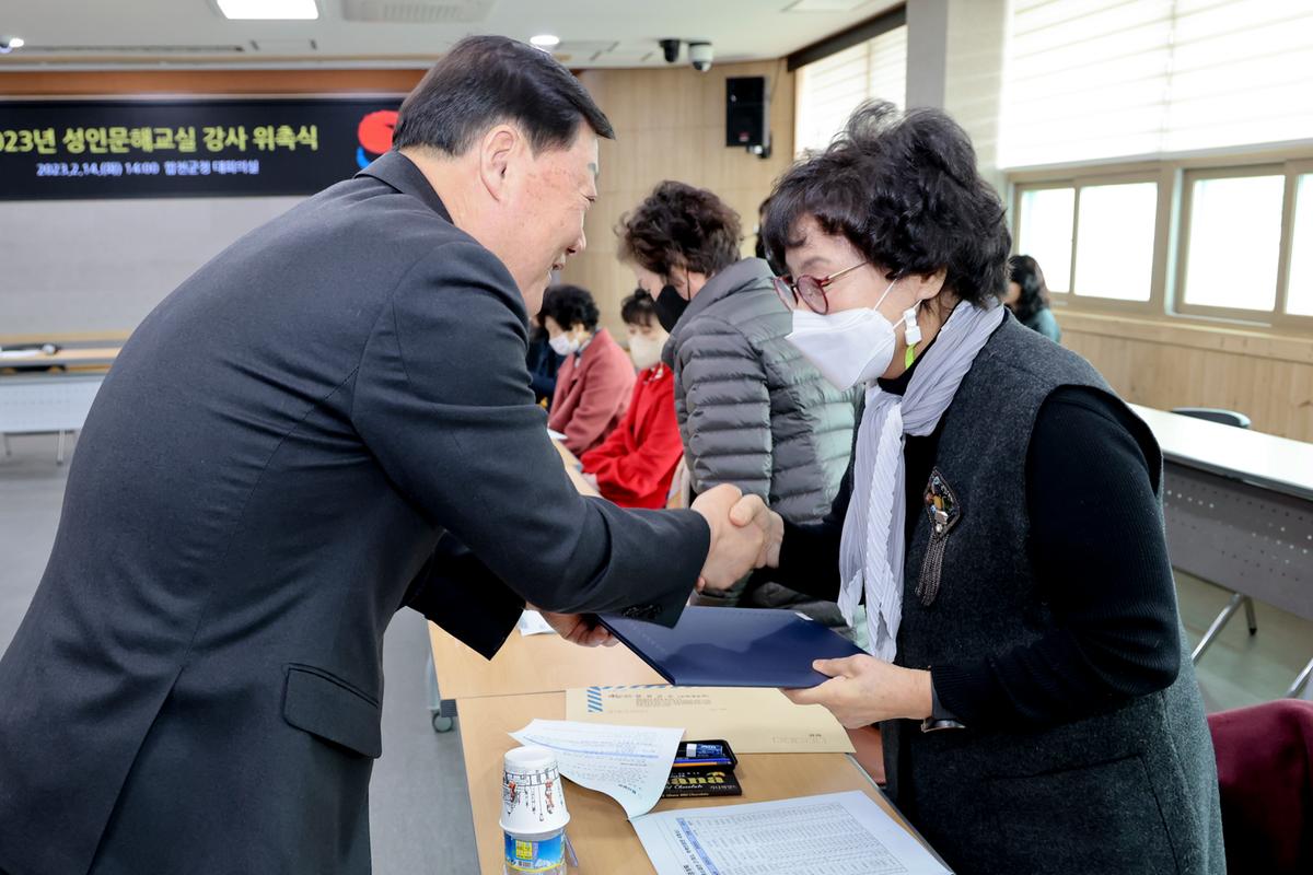 성인문해교실 강사 위촉식