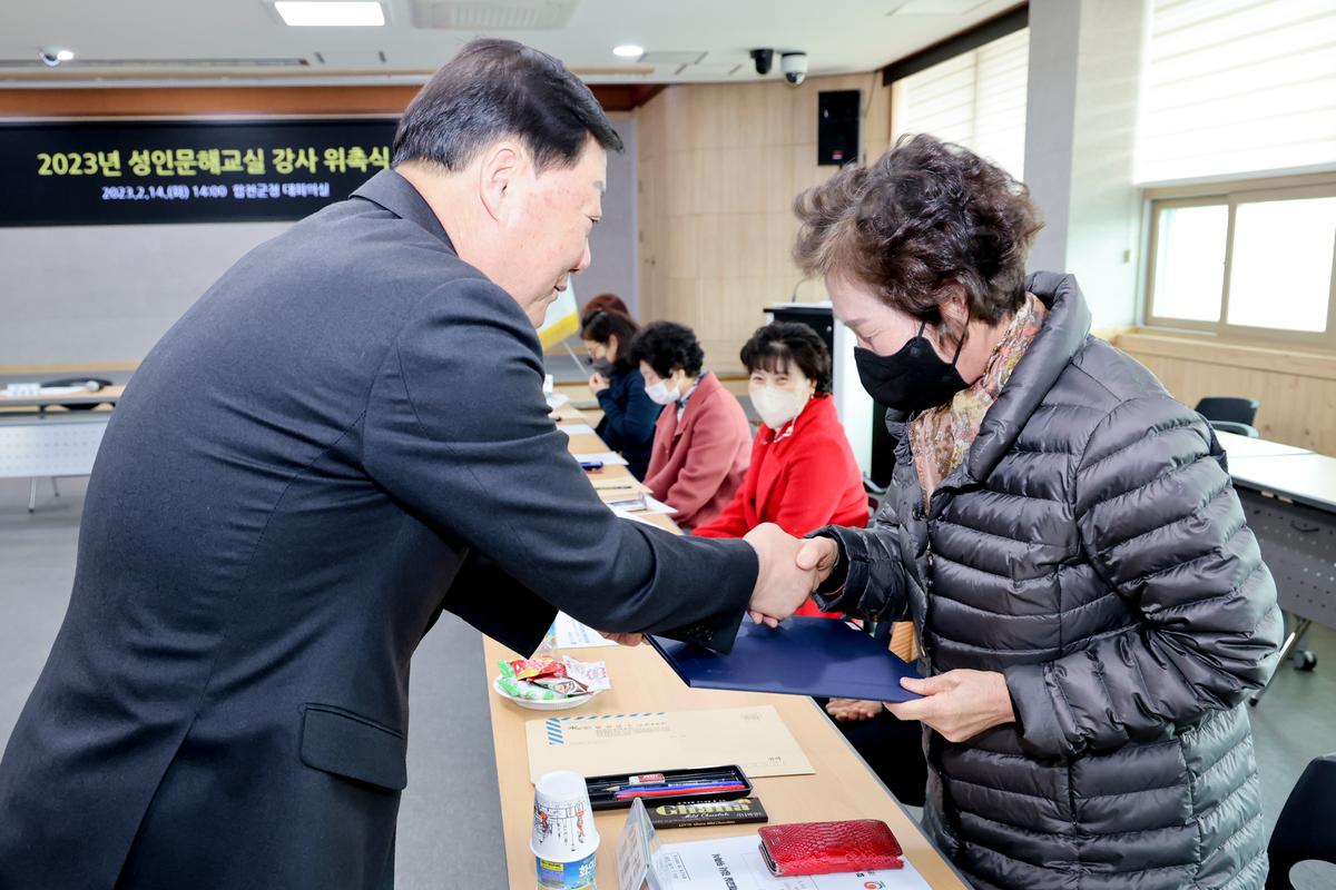 성인문해교실 강사 위촉식