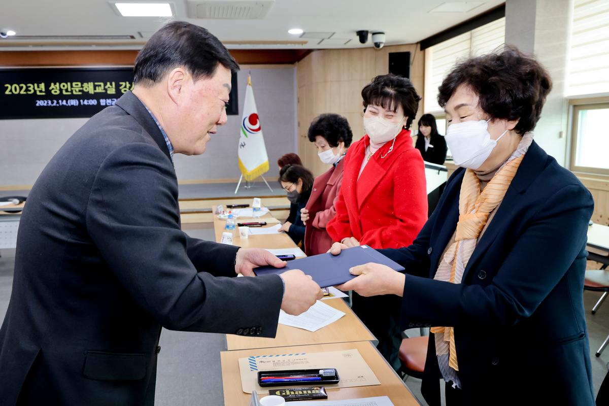 성인문해교실 강사 위촉식