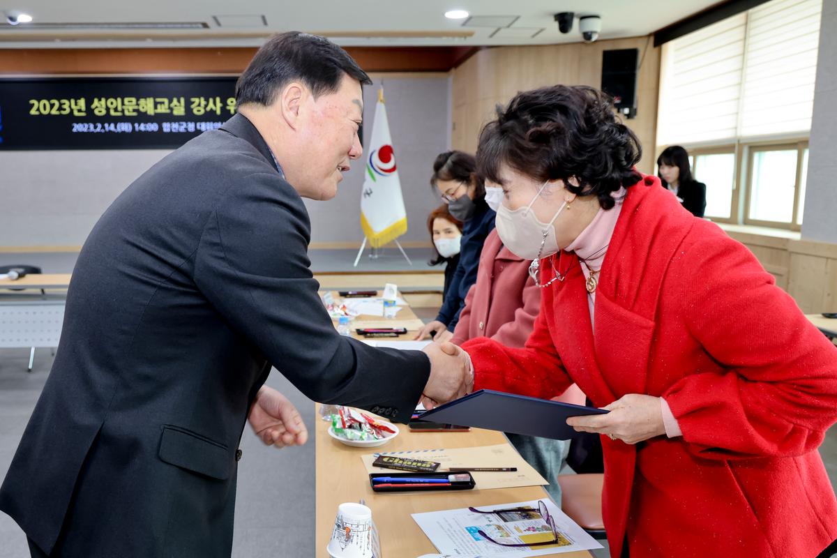 성인문해교실 강사 위촉식