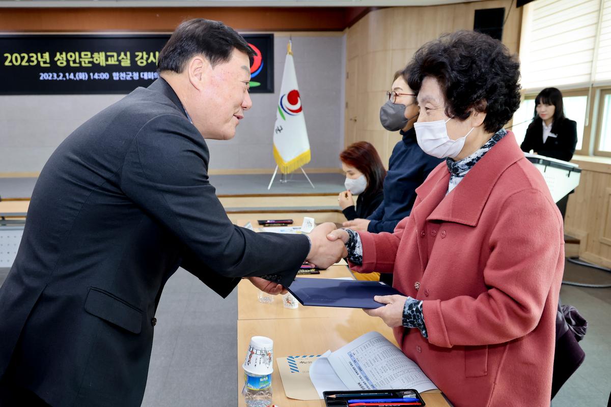 성인문해교실 강사 위촉식
