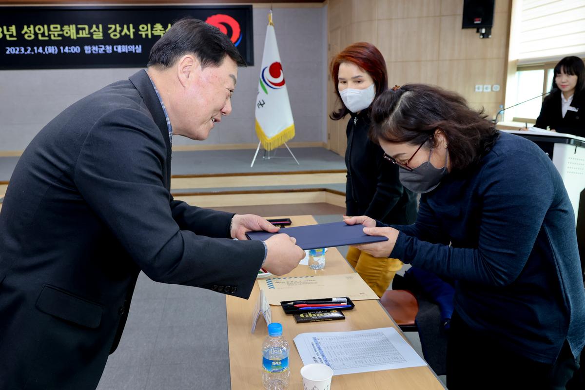 성인문해교실 강사 위촉식