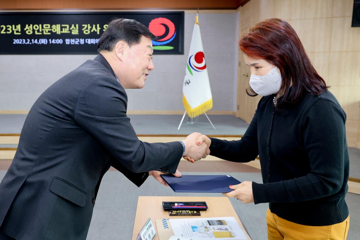 성인문해교실 강사 위촉식