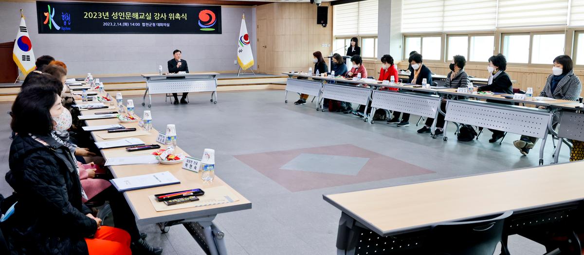 성인문해교실 강사 위촉식
