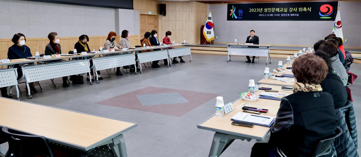 성인문해교실 강사 위촉식