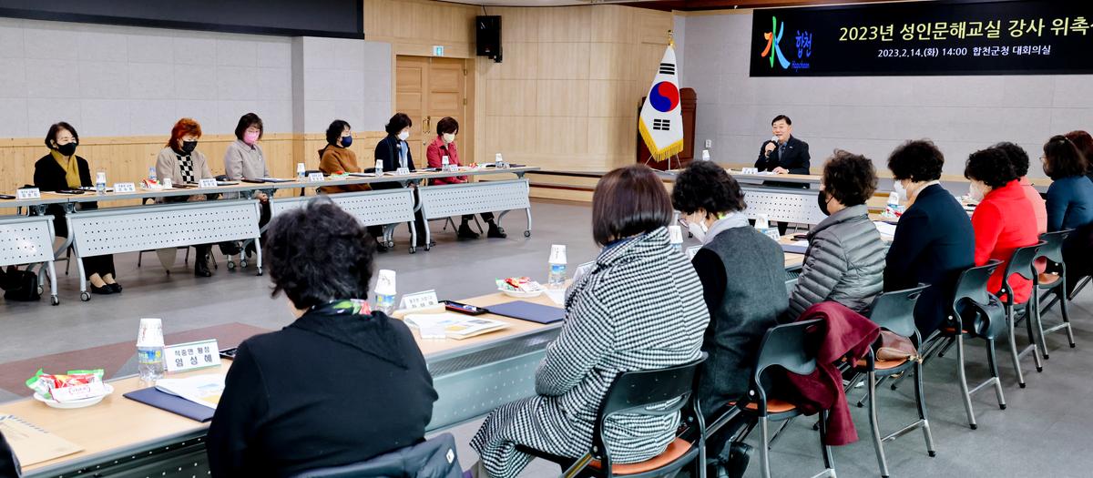 성인문해교실 강사 위촉식