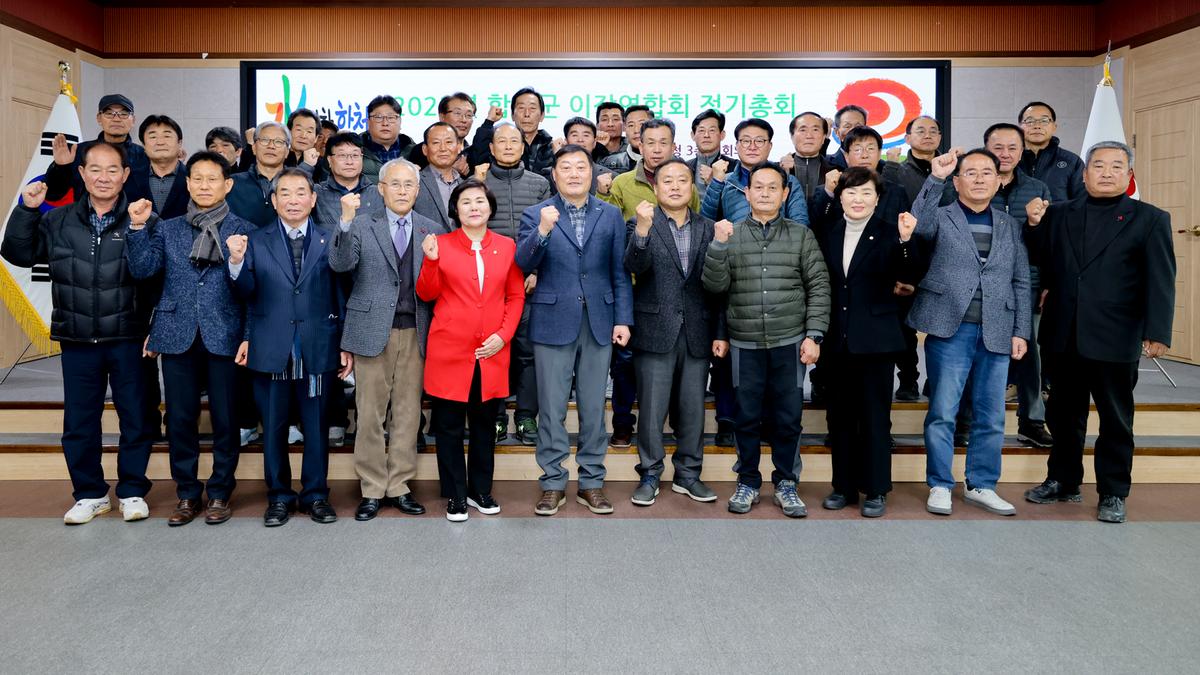 전국이통장연합회 합천군지회 정기총회