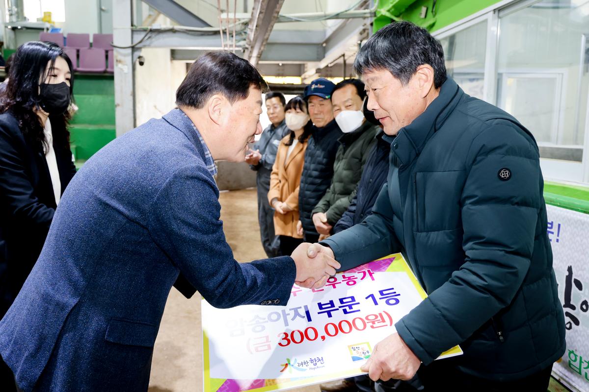 우수한우농가 시상식