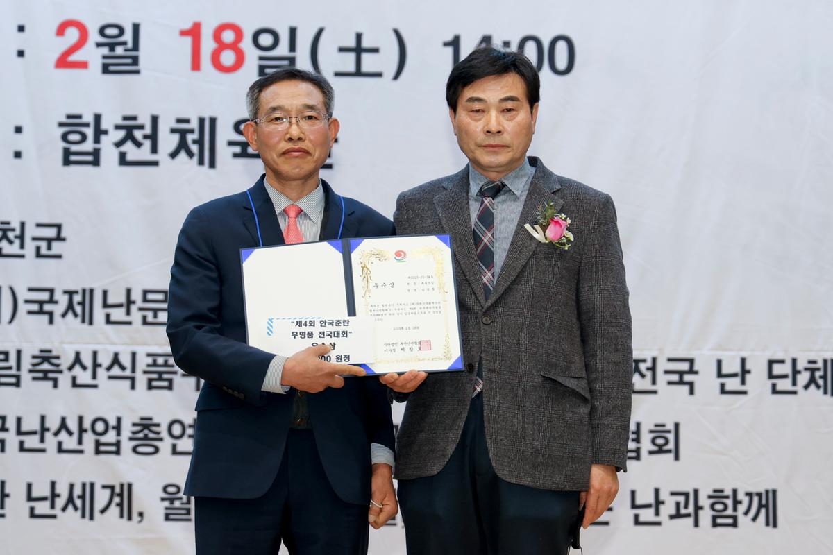 제4회 한국춘란 무명품(미등록품) 전국대회