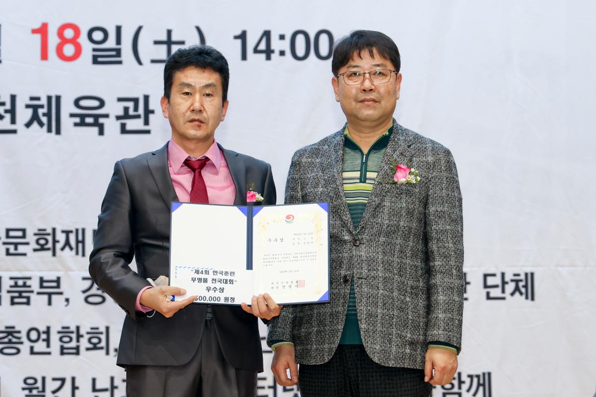 제4회 한국춘란 무명품(미등록품) 전국대회