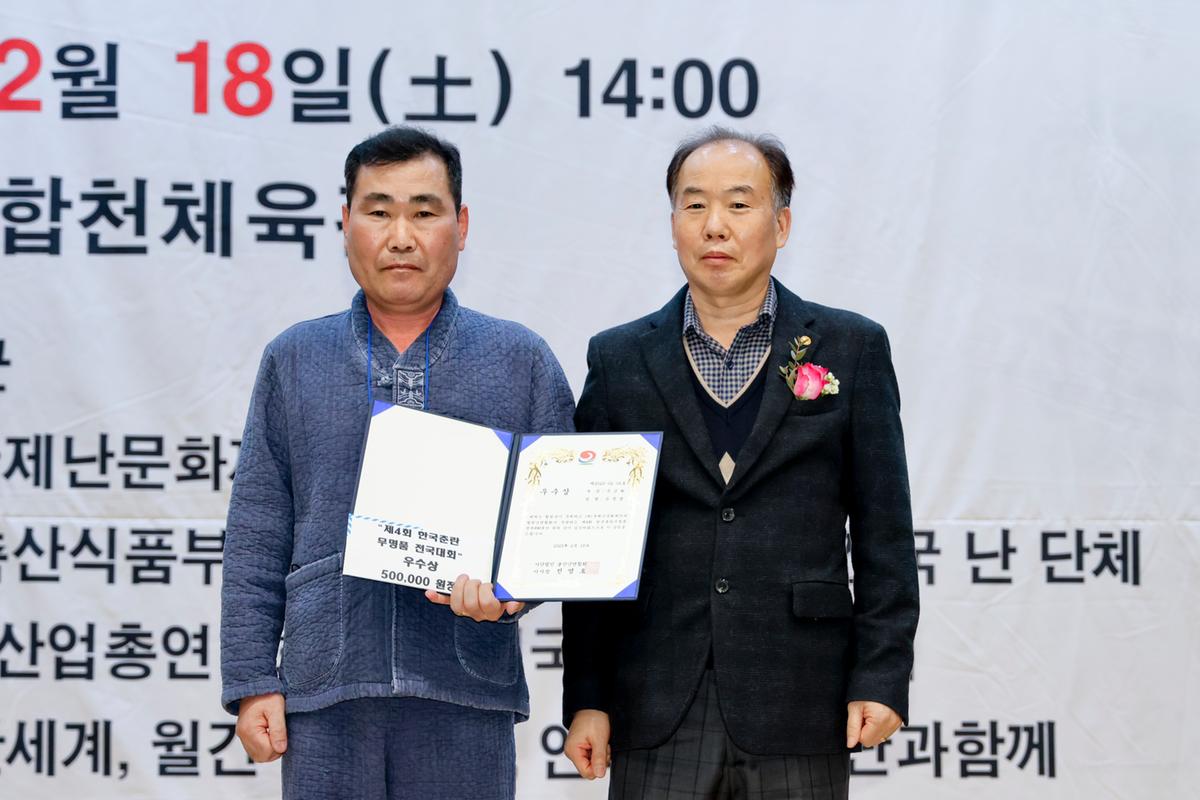 제4회 한국춘란 무명품(미등록품) 전국대회