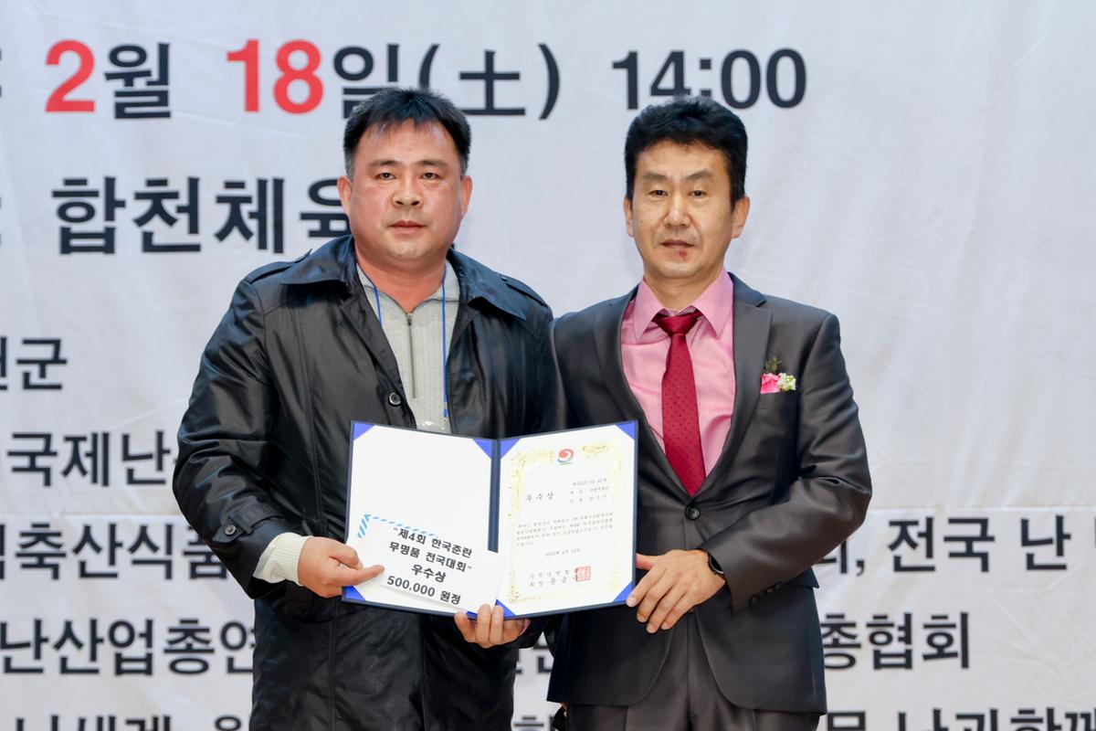 제4회 한국춘란 무명품(미등록품) 전국대회