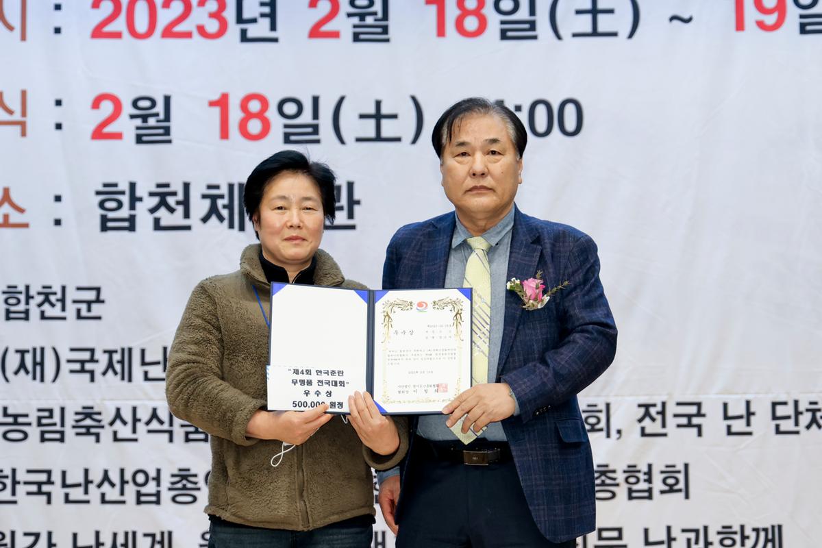 제4회 한국춘란 무명품(미등록품) 전국대회
