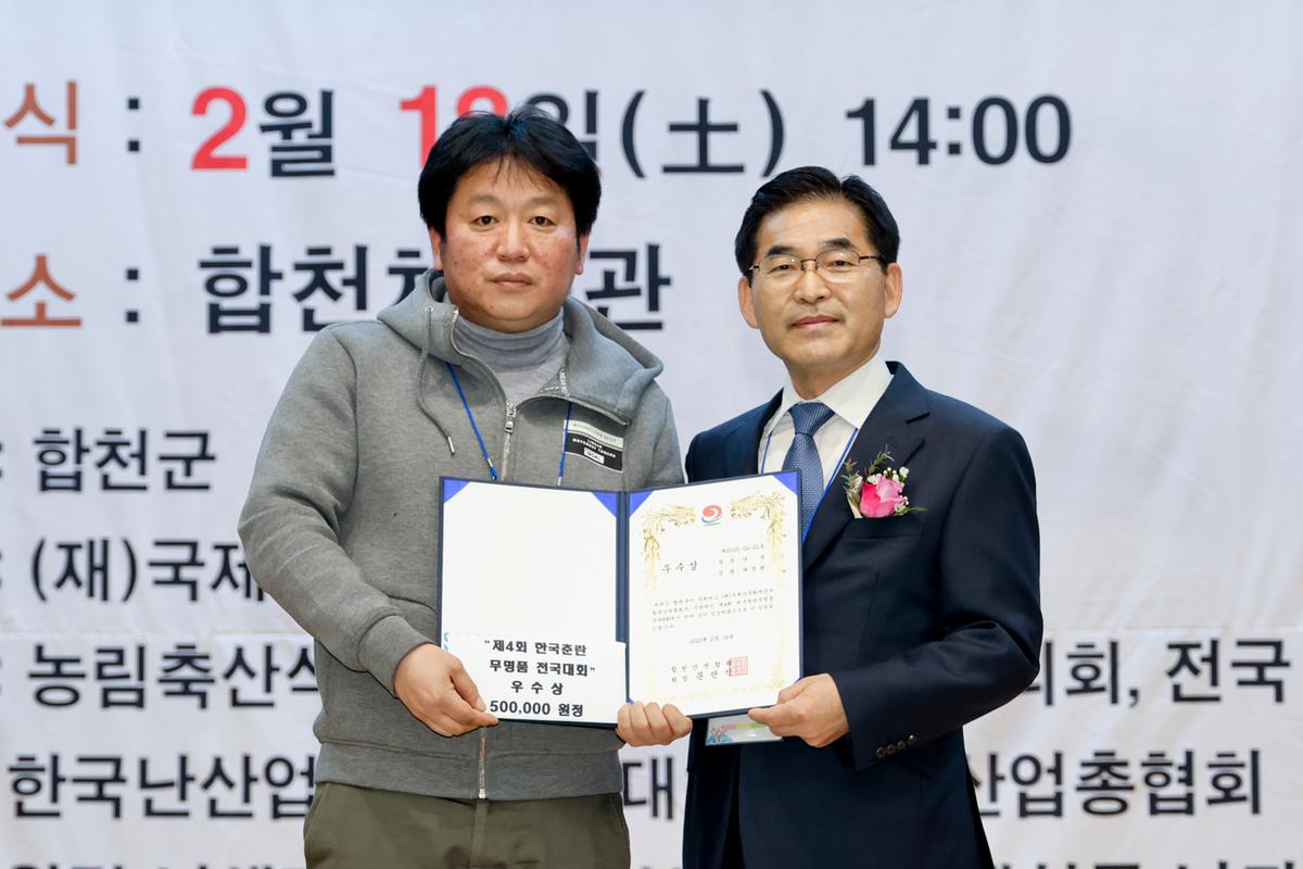 제4회 한국춘란 무명품(미등록품) 전국대회