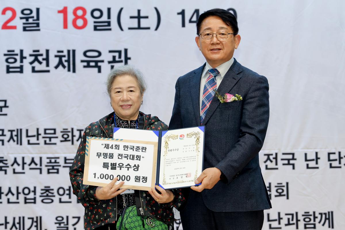 제4회 한국춘란 무명품(미등록품) 전국대회