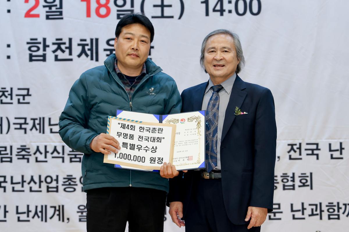 제4회 한국춘란 무명품(미등록품) 전국대회