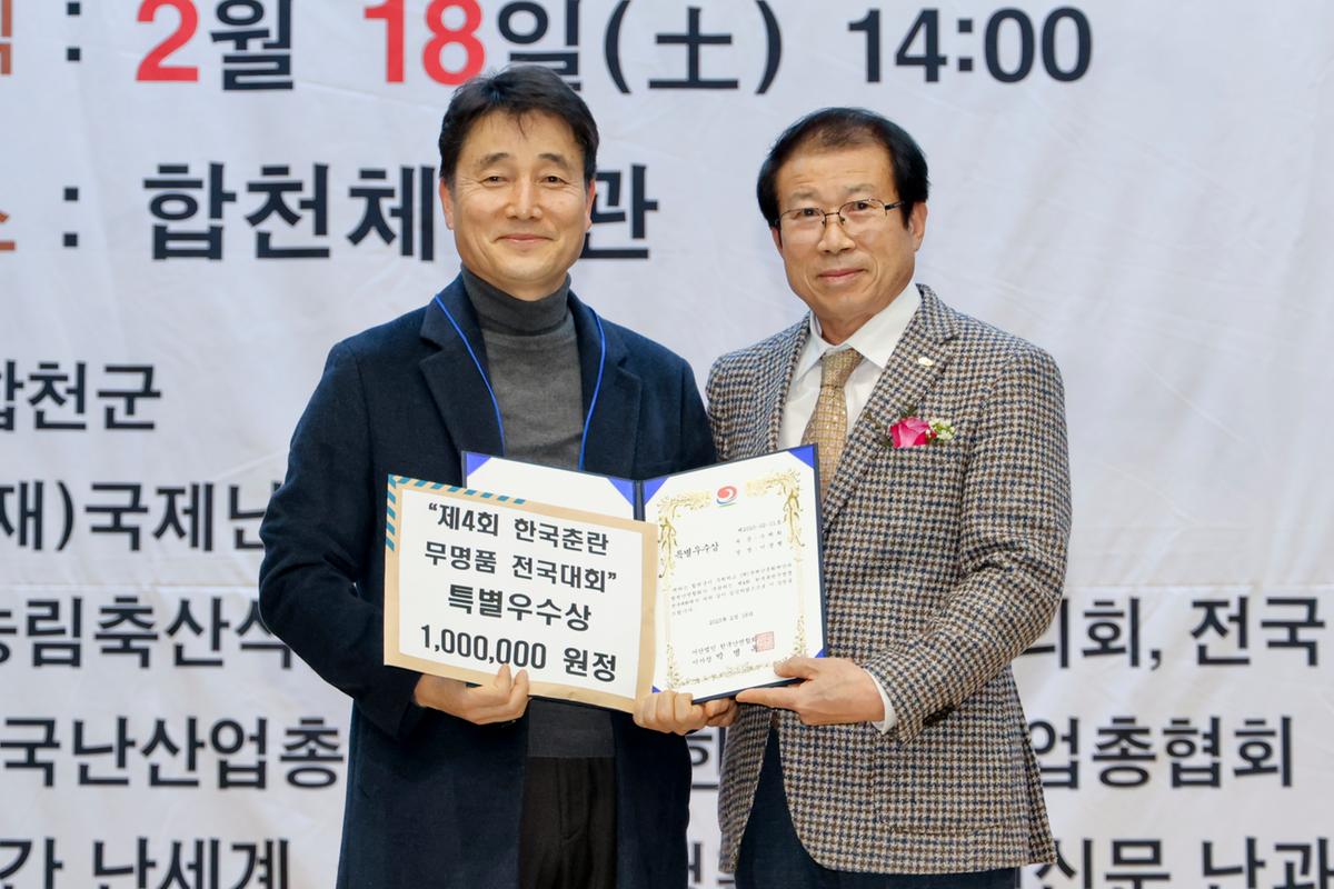 제4회 한국춘란 무명품(미등록품) 전국대회