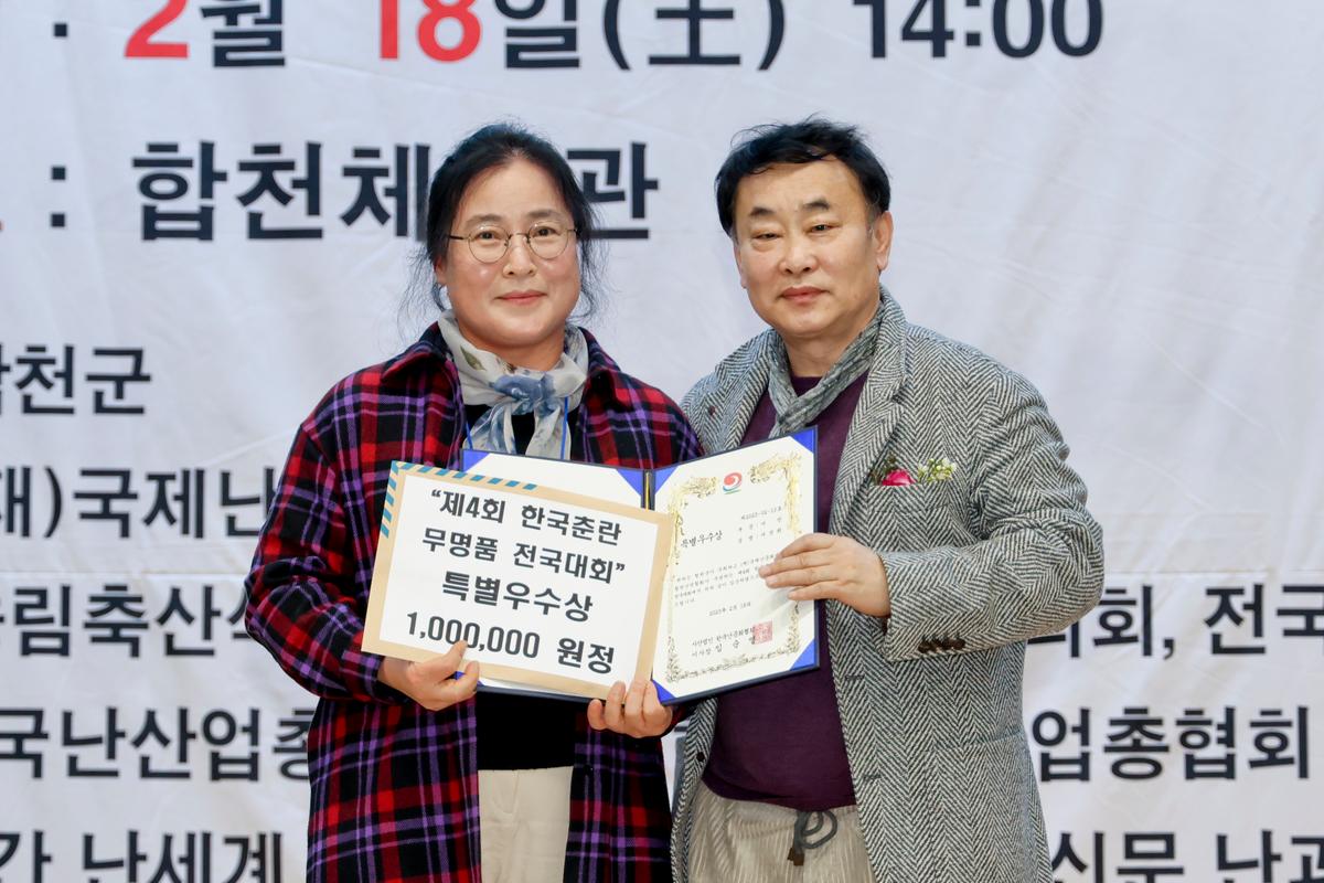 제4회 한국춘란 무명품(미등록품) 전국대회