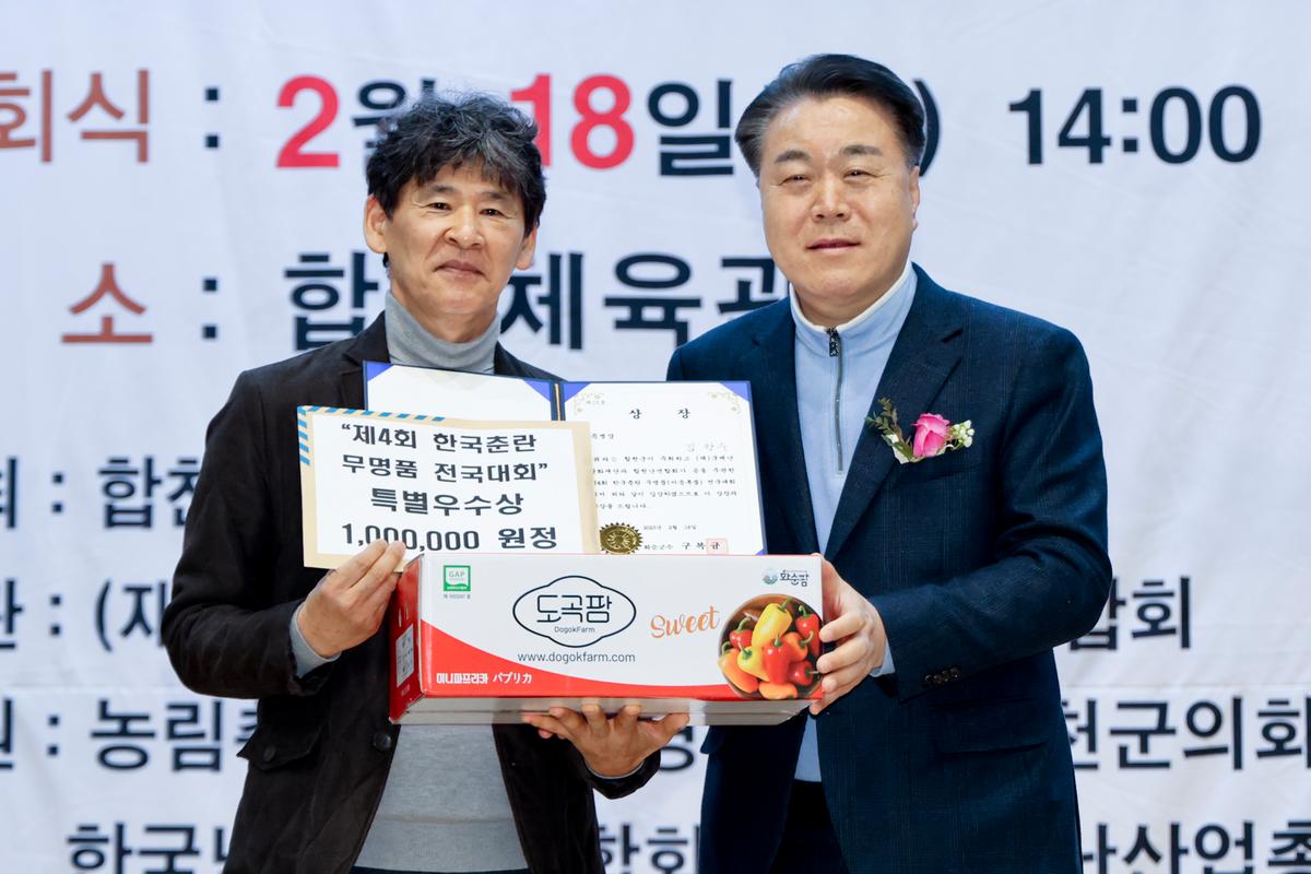제4회 한국춘란 무명품(미등록품) 전국대회
