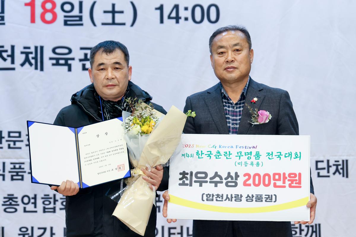 제4회 한국춘란 무명품(미등록품) 전국대회