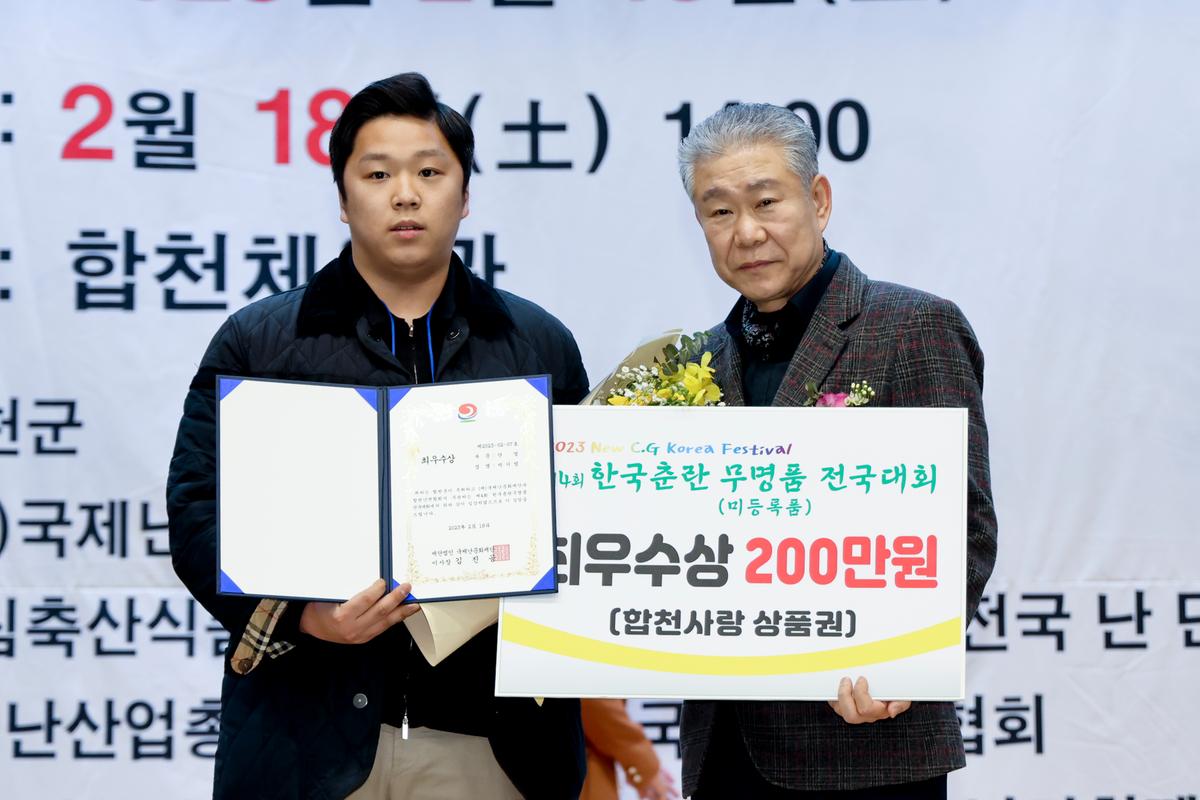 제4회 한국춘란 무명품(미등록품) 전국대회